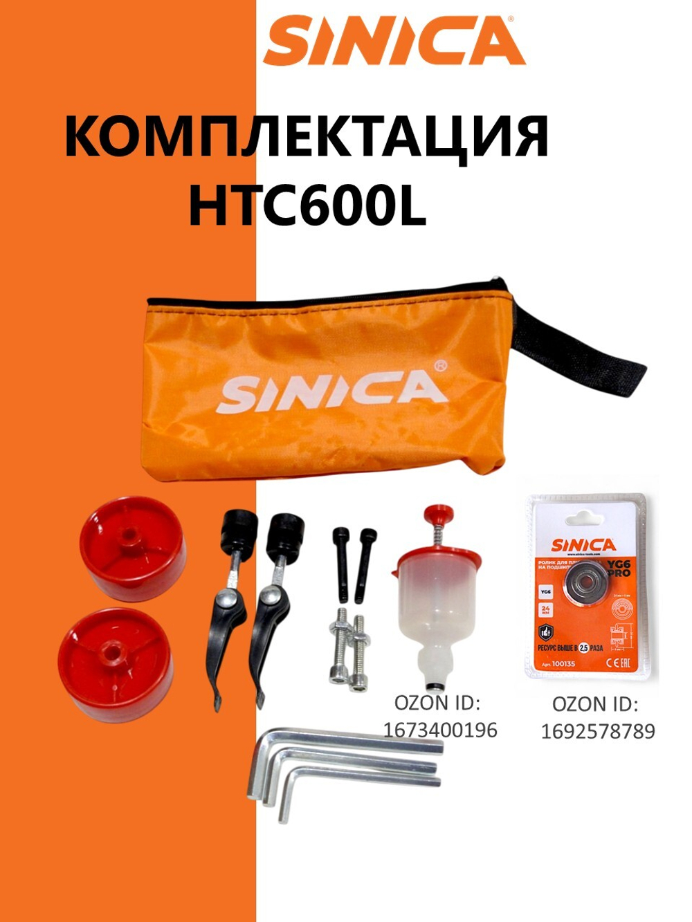Ручной плиткорез HTC600L Classic Light, 600 мм, 6-15 мм, Зеленый лазер, Сумка