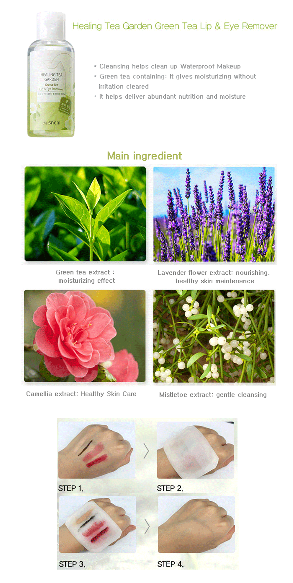 The Saem Healing Tea Garden Green Tea Lip and Eye Remover средство для снятия макияжа глаз и губ