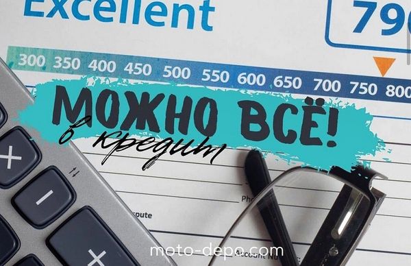МОЖНО ВСЁ❗ МОЖНО ВСЁ❗