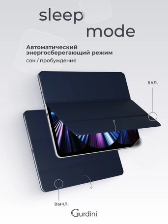 Чехол книжка для iPad Pro 11" (2,3,4 gen) Gurdini Smart Magnet Series Midnight Blue