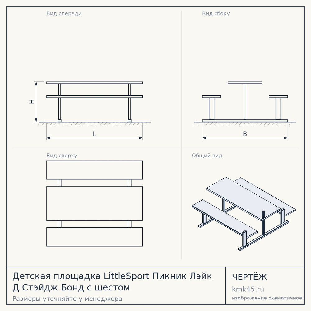 Детская площадка LittleSport Пикник Лэйк Д Стэйдж Бонд с шестом — от 293 000 ₽