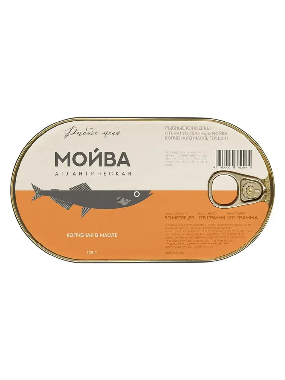 Мойва копченая ТМ РМ в масле тушки 175г
