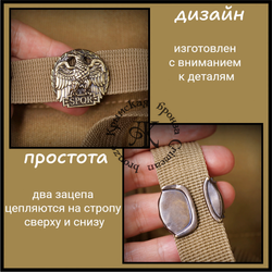 Клипса для системы MOLLE "Орел" , латунь