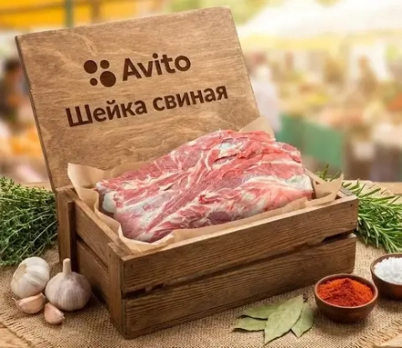 Шейка свиная охлаждённая