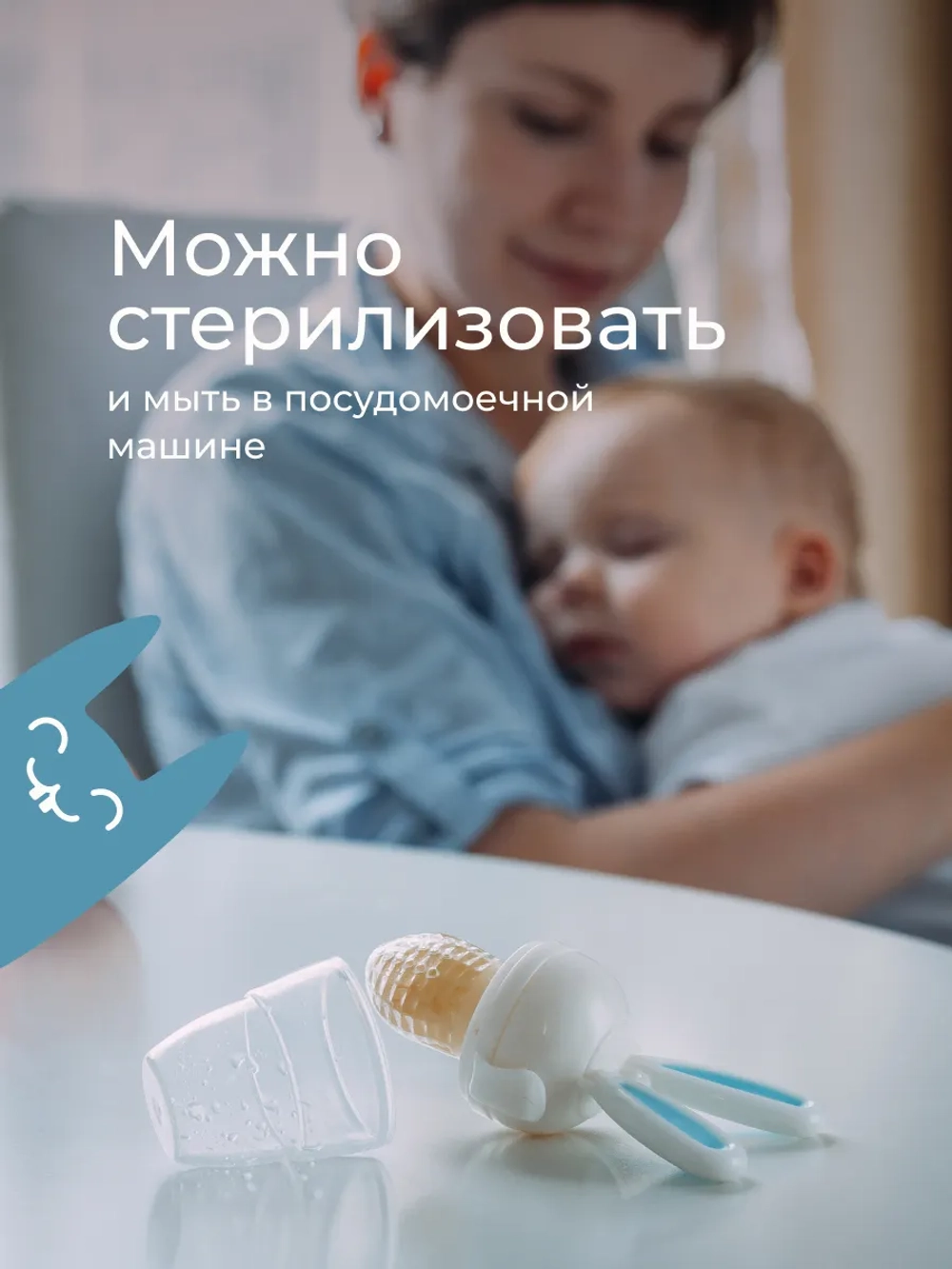 Ниблер ROXY-KIDS для первого прикорма с поворотным механизмом голубой