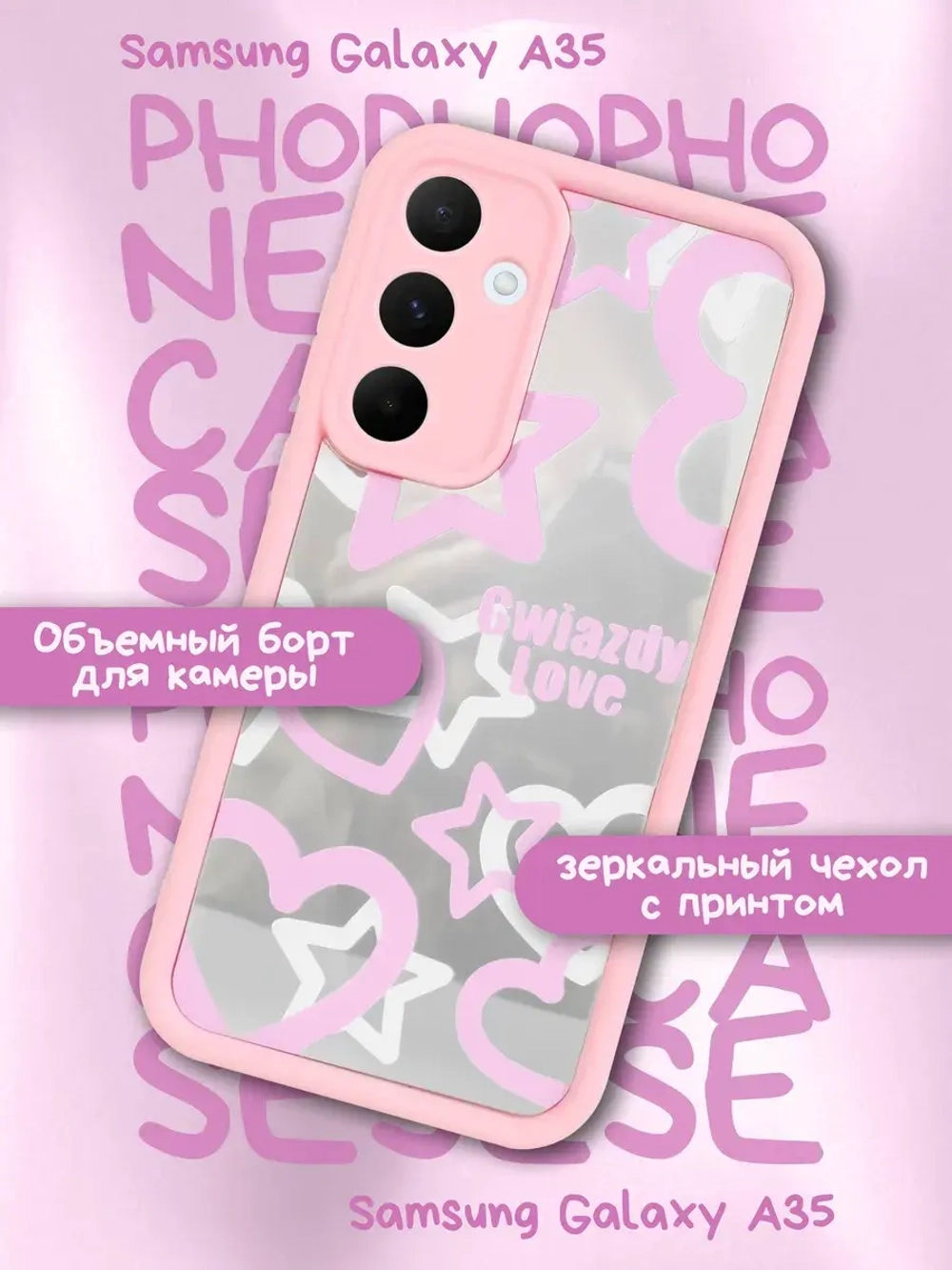 Чехол на Samsung A35