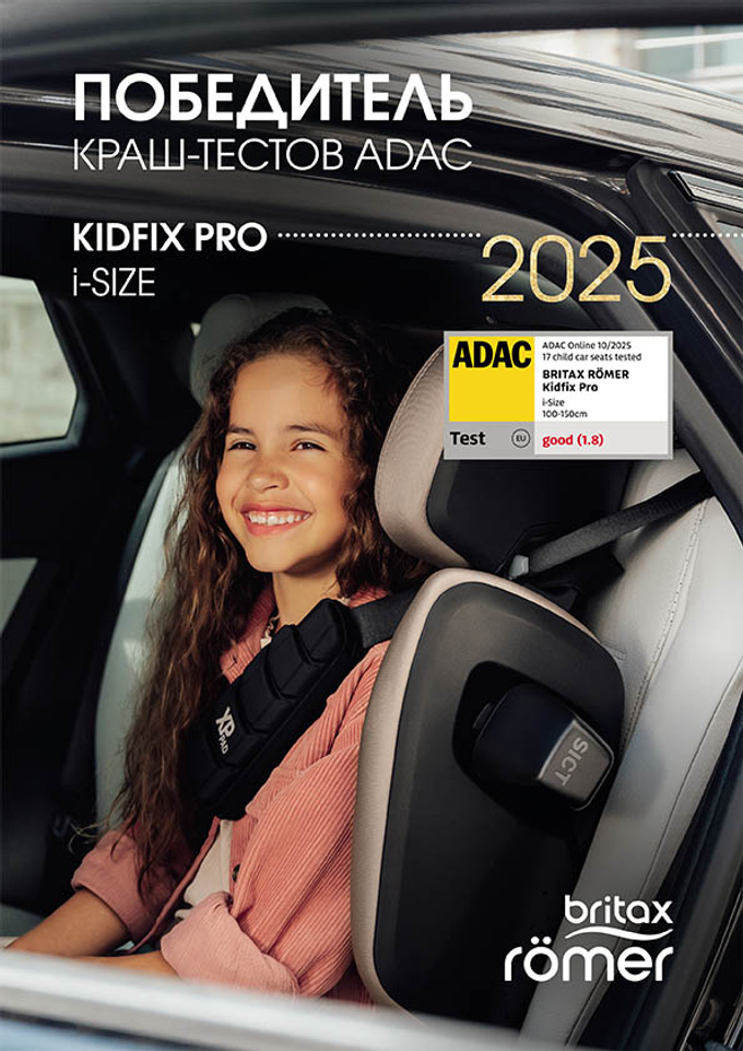 Автокресло 2/3 Britax Roemer KIDFIX PRO i-SIZE Style Sage Green 2000042138, от 3,5 до 12 лет, 15-36 кг (100 - 150 см), isofix, зеленый