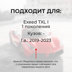 Ремкомплект ограничителей дверей Exeed TXL (I) (4 двери, тип 71) 2019-2023
