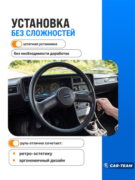 Руль "Фиат" с шильдиком FIAT на ВАЗ 2101-2107, Лада Нива 4х4, Нива Легенд