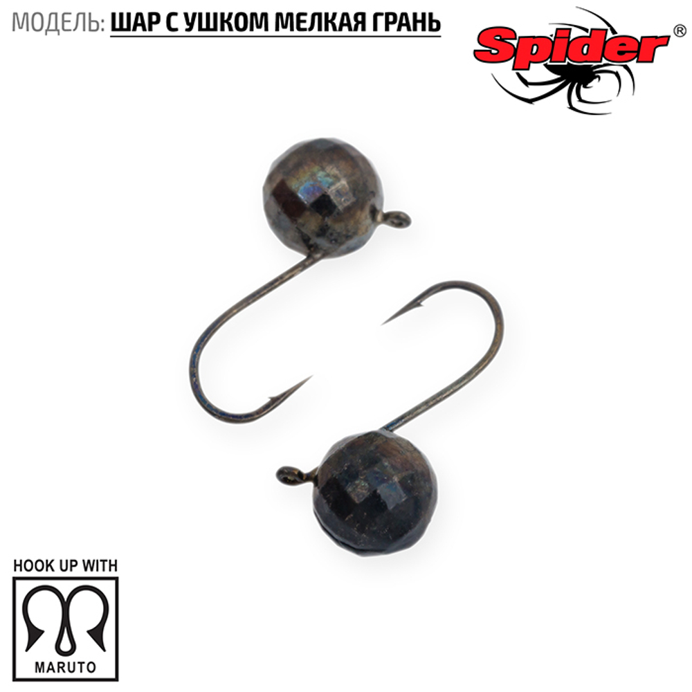 Мормышка вольфрамовая Spider 1760 "Шар с ушком и мелкой гранью" (6мм, 1.5гр)