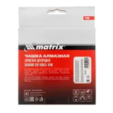 Чашка алмазная зачистная, 125 мм, двухрядная Matrix — фото 6