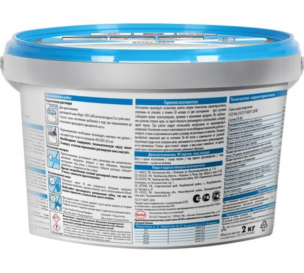 Затирка CERESIT CE40 №52 какао (2кг)