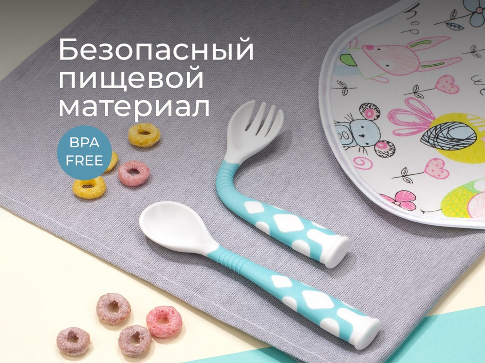 Набор гибких столовых приборов ROXY-KIDS для малышей в пенале, ложка и вилка, цвет голубой