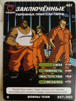 Коллекционная игровая карточка ЧЕРЕПАШКИ-НИНДЗЯ воины тени злодей "Заключенные. Тюремные приятели Гарри" 487 (227/260) обычная
