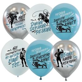 Набор шаров ассорти "О Боже какой мужчина" 12"/30см 25шт, рис. 2 ст.