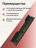 Накладка молдинга водослива Mitsubishi Lancer 10 левая (водительская)