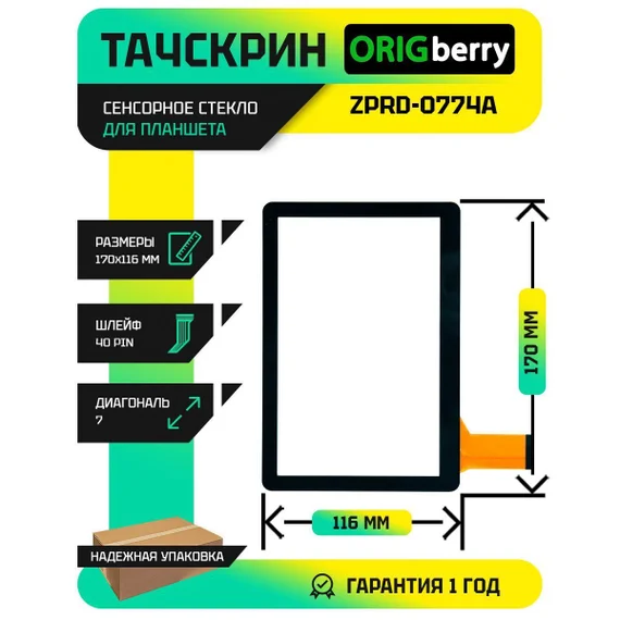 Тачскрин ZPRD-0774A (Черный)