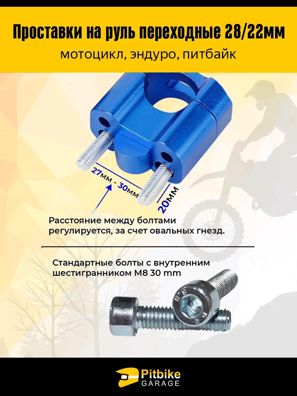 Ptt Bt Kt Rt Et Переходные проставки руль мотоцикла эндуро FatBar 28/22мм