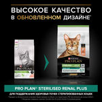 Корм сухой Лосось, для стерилизованных кошек Pro Plan Cat Adult Sterilised, РАЗВЕСНОЙ