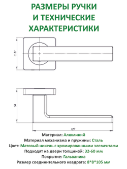 Ручка дверная с магнитным замком и ключом