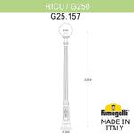 Ландшафтный светильник Fumagalli GLOBE 250 G25.157.000.BXF1R