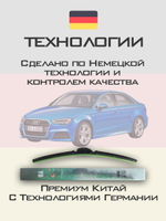 Щетки стеклоочистителя HUOYE Y8 650/450 мм на Audi A3 | Push button