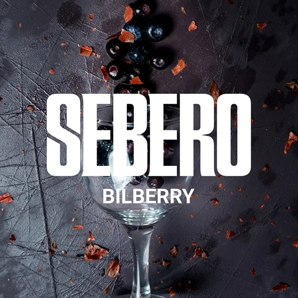 Sebero - Bilberry (Черника) 25 гр.