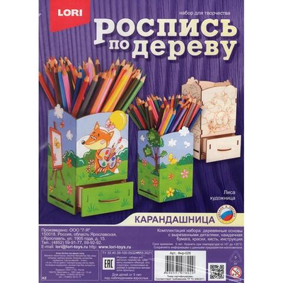 Роспись по дереву. Карандашница "Лиса художница" (Lori)