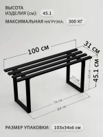 Скамейка металлическая садовая HARD