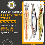 Воблер для рыбалки Pontoon21 Greedy-Guts 77F-SR, 77мм, 9,0 гр., 0.7-1.0 м., цвет 422