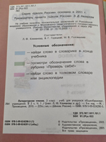 Учебник "Литературное чтение. 3 класс" Часть 1