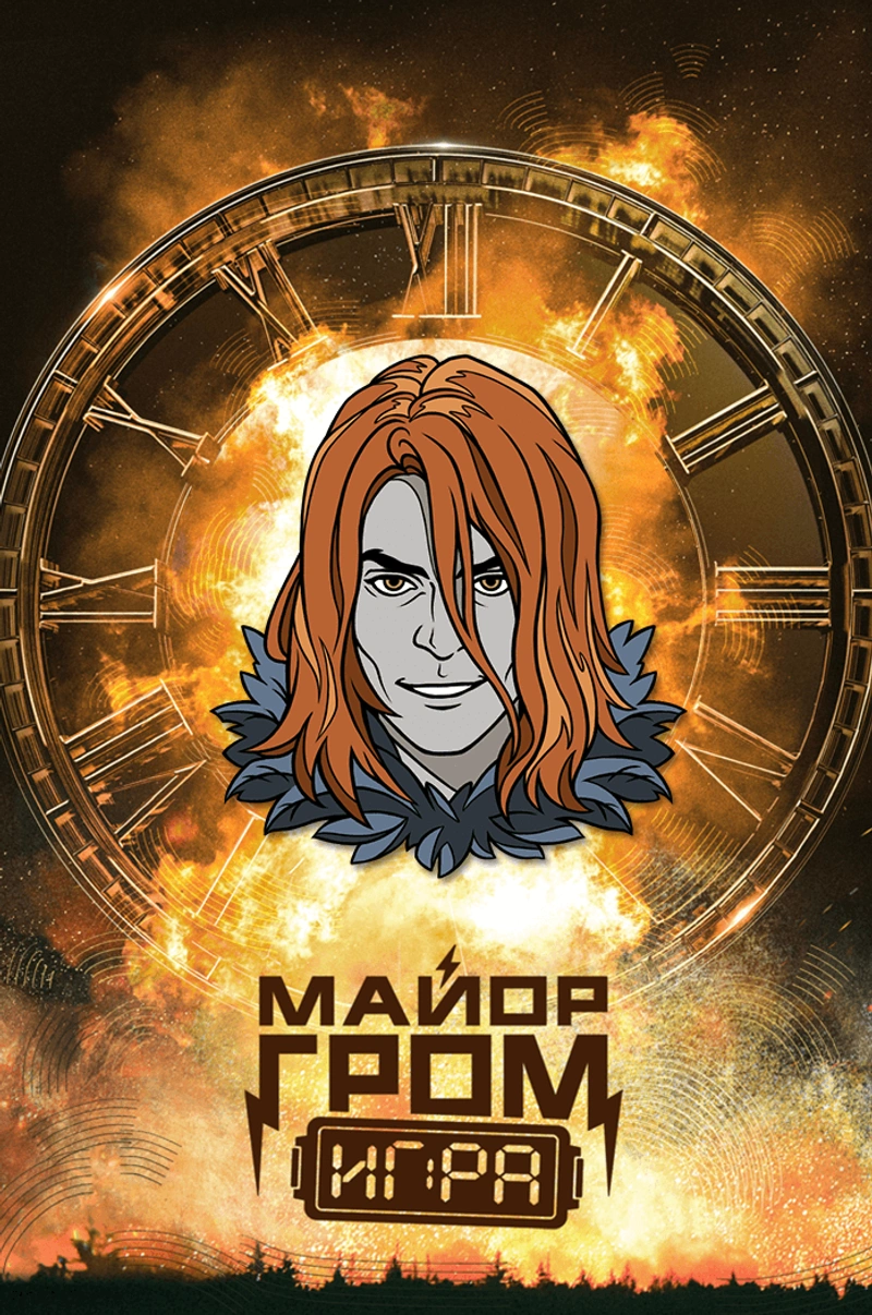 Металлический пин «Майор Гром: Игра. Разумовский Птица»
