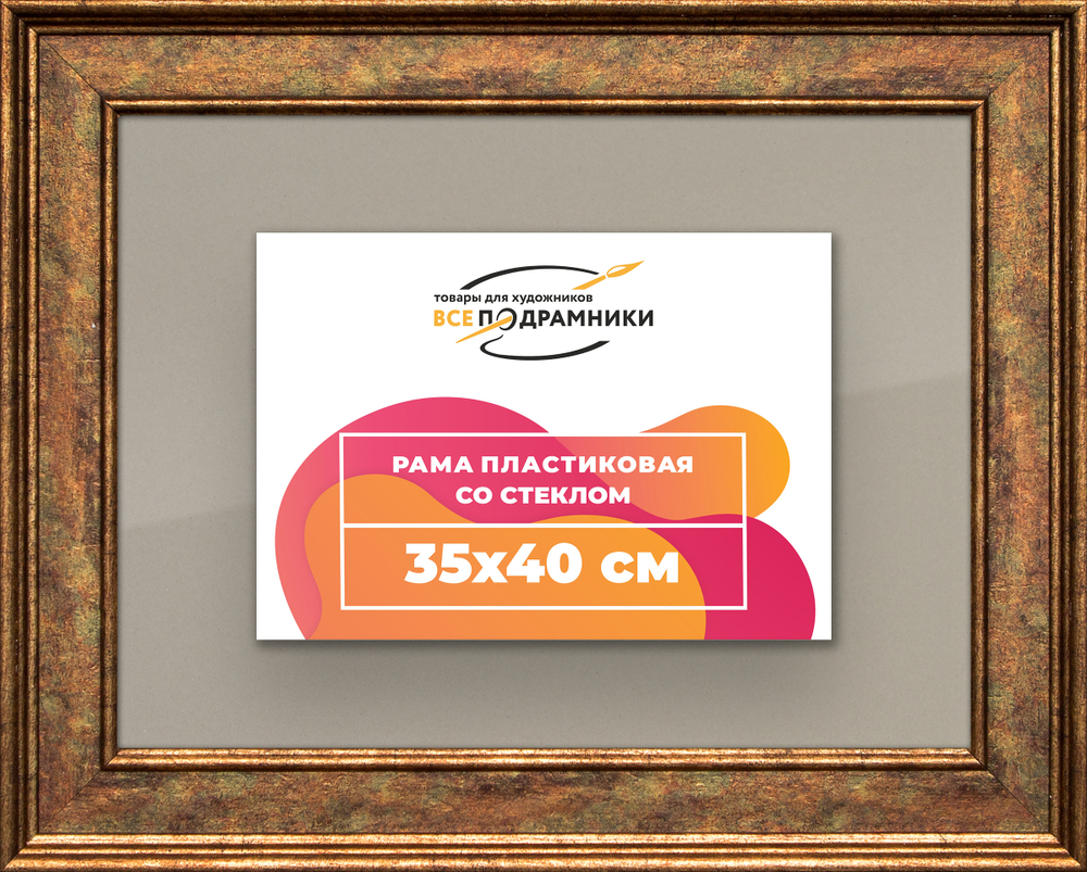 Рамка 35x40 для постера и фотографий