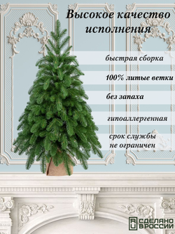 Искусственная новогодняя елка Царь Елка Афродита, литая, 90 см