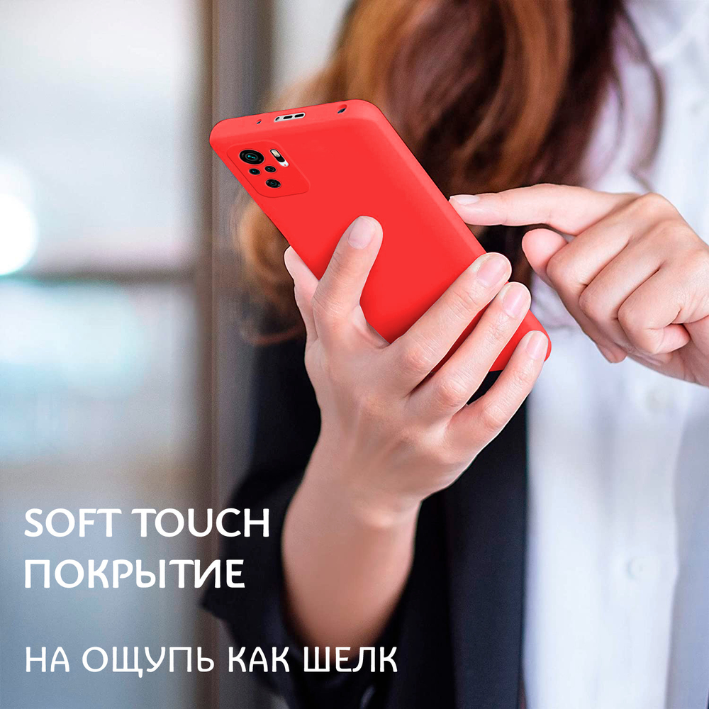 Мягкий Soft Touch чехол из силикона для XIAOMI REDMI NOTE 10 / 10S и POCO M5s с бархатной подкладкой
