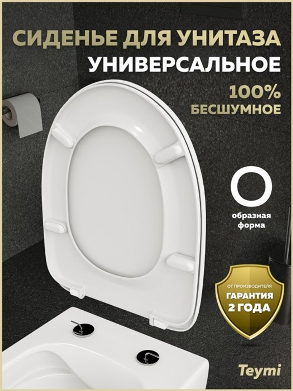 Сиденье с крышкой для унитаза Lori Cezar, дюропласт, микролифт S49906