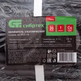Удлинитель силовой 20 м, 16 А, тип УХз16, КГ 3 x 2.5 мм, 1 розетка, Сибртех — фото 4