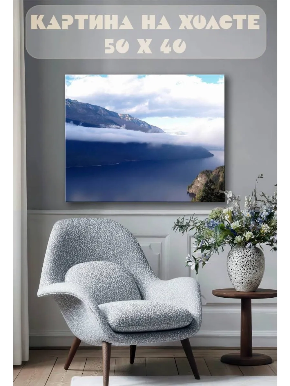 Картина на стену 40 X 50 Река