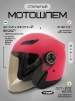 Шлем для мотоцикла открытый мотошлем красный