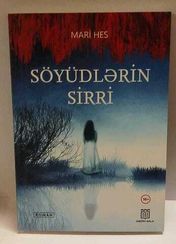 Söyüdlərin sirri