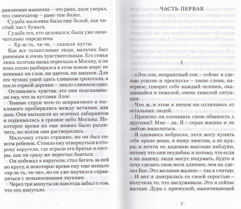 Бремя женщин