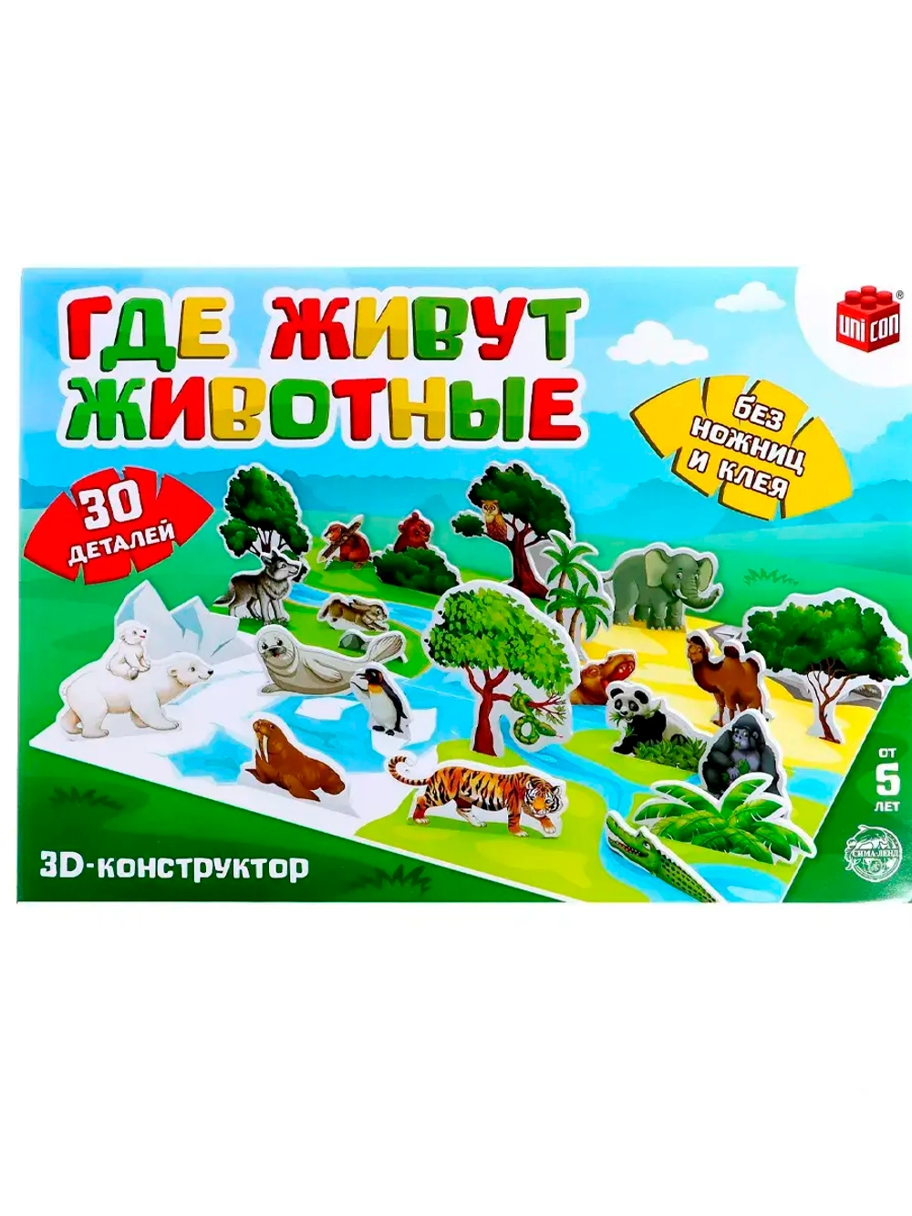 3D конструктор Где живут животные 30 деталей