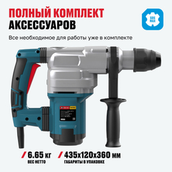 Перфоратор ALTECO RH 1100-38 SDS-Max