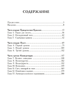 Ипсиссимус (PDF)
