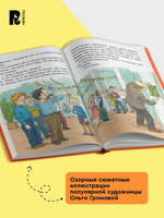 Драгунский В. Денискины рассказы (илл. Громовой)