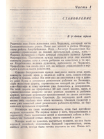 Мои воспоминания
