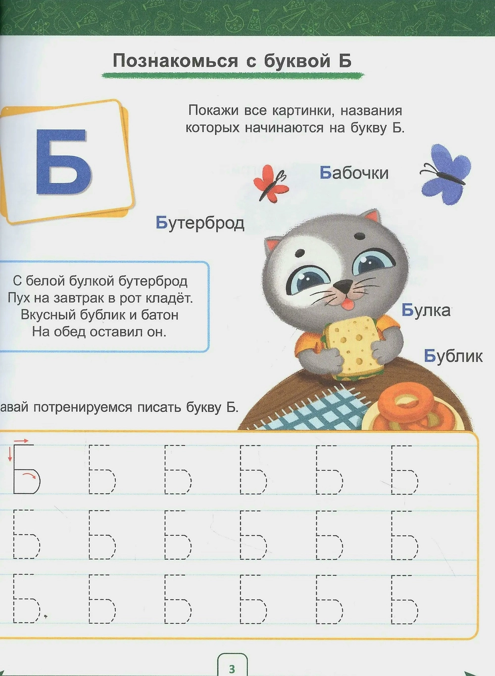 Годовой курс. 4-5 лет