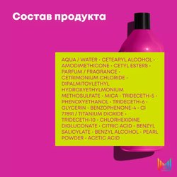 Matrix Total Results Keep Me Vivid - Кондиционер 1000 мл