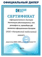 Кабель NUM-O-2х1,5 ГОСТ, 7 метров, Калужский кабельный завод.