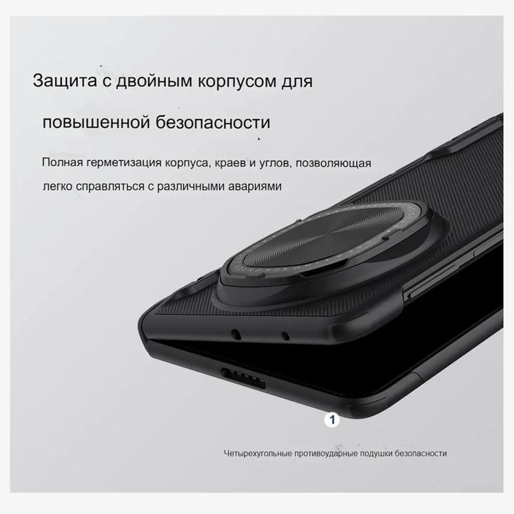 Защитный чехол Nillkin Super Frosted Shield Prop для Huawei Mate X6
